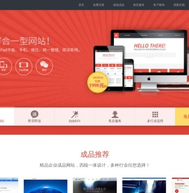 优站1号专业提供四屏合一型网站建设服务