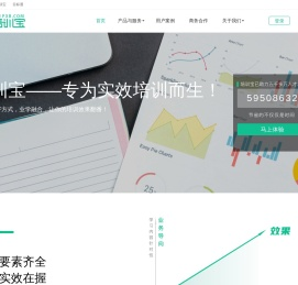 培训宝