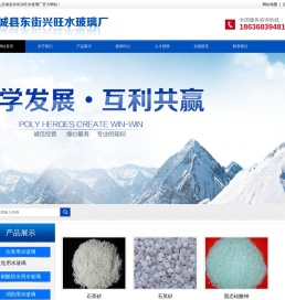 山西水玻璃