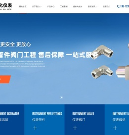 扬中市安化仪表成套有限公司