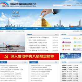 河南民航发展投资集团有限公司
