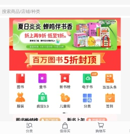 当当