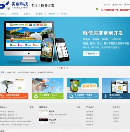 【官网】无锡APP开发