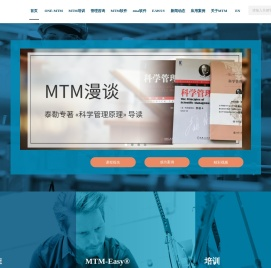 埃姆梯埃姆（上海）企业管理咨询有限公司
