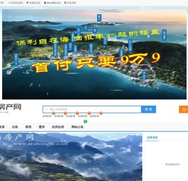 遂昌房产网
