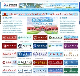 海归招聘网