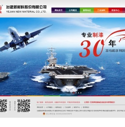 防腐漆