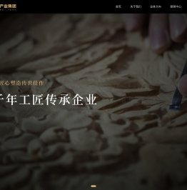 苏州园林产业集团