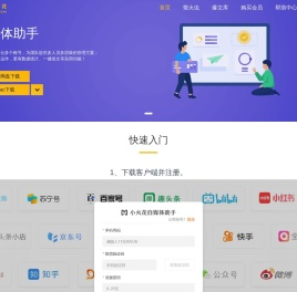 小火花