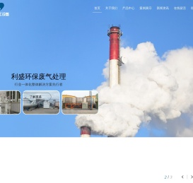 PP储罐