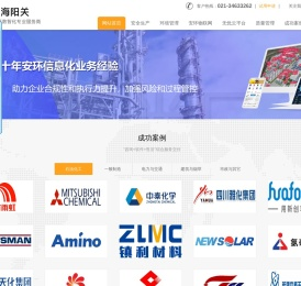 安全生产信息化,安全生产标准化软件上海阳关网络信息技术有限公司