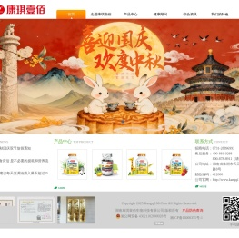 湖南康琪壹佰生物科技有限公司