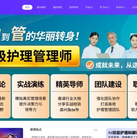 护士网
