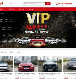 无锡网约车