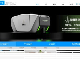 工业设计公司