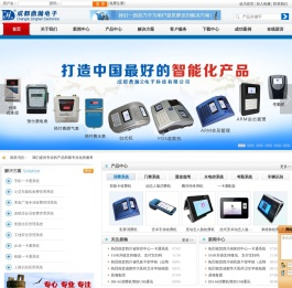 成都鼎瀚云电子科技有限公司