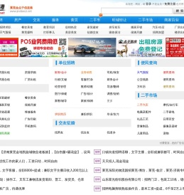 莱芜金点子信息港