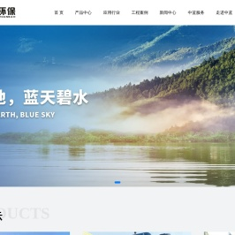 一体化净水设备