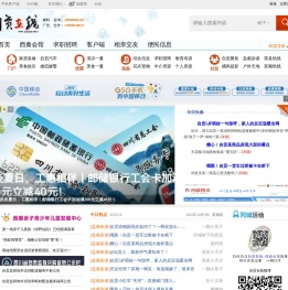 自贡在线