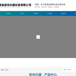 煤炭化验设备