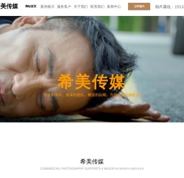 广州广告片公司