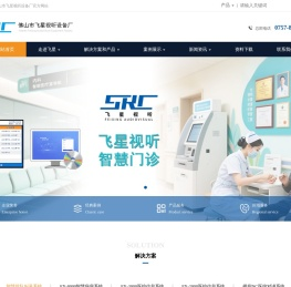 佛山市飞星视听设备厂