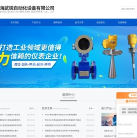 压力变送器