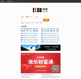 成都伊索信息科技有限公司