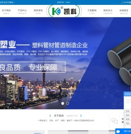 湖北凯科塑业有限公司