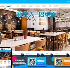 新澳遊旅行社有限公司