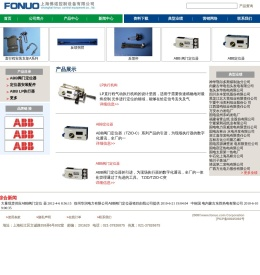 上海佛诺控制设备有限公司