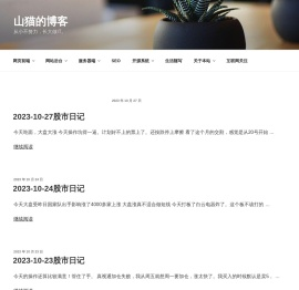 山猫的博客