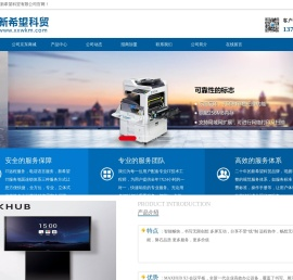 杨凌新希望科贸有限公司