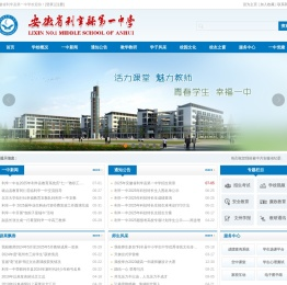 安徽省利辛县第一中学