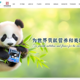 熊猫乳品集团股份有限公司