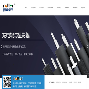 中山市雨禾电子科技有限公司