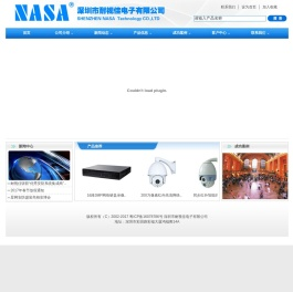耐视佳数码科技,深圳市耐视佳电子有限公司,耐视佳,视频监控,