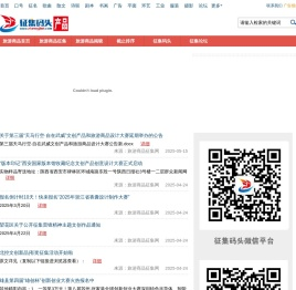 旅游商品征集大赛