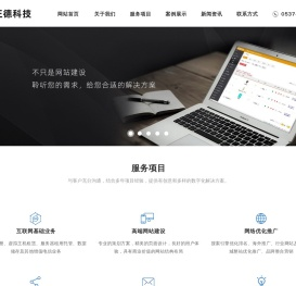 正德科技
