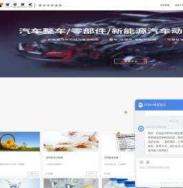 PONY谱尼测试