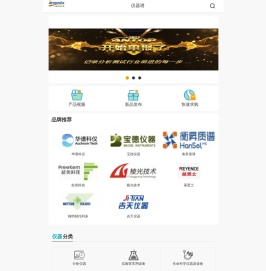 仪器谱:关于分析测试仪器及相关仪器仪表设备的分类展示信息