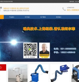 焊烟净化器