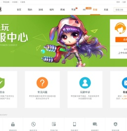易乐玩客服
