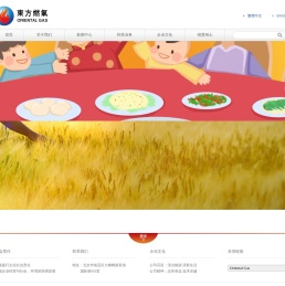 东方燃气