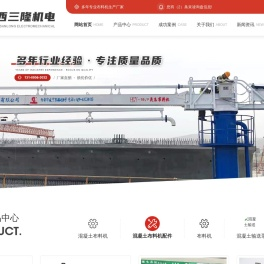 西安混凝土布料机