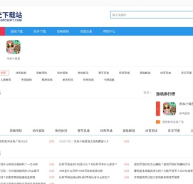 提供电脑手机软件游戏应用下载