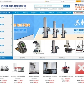 超高精度测高仪