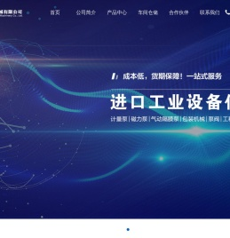 青岛昊盛通机械有限公司
