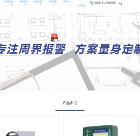 上海脉冲电子围栏