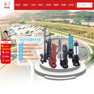 上海威沪泵业有限公司